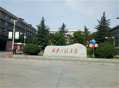 ?西安工程大學(xué)